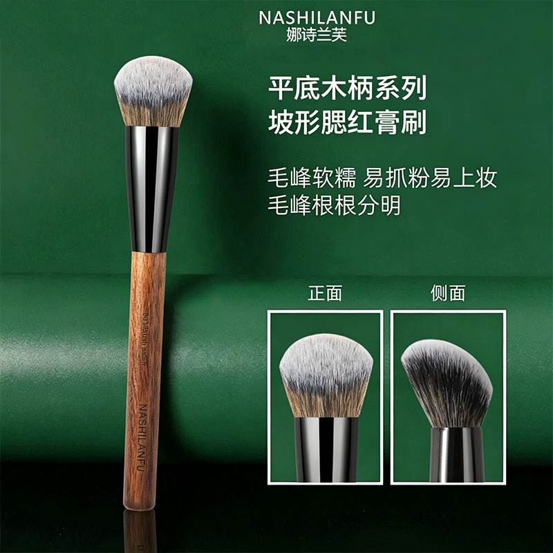 斜坡腮红膏刷粉底刷膏状液体修容刷面部定妆提亮化妆刷子新手套装