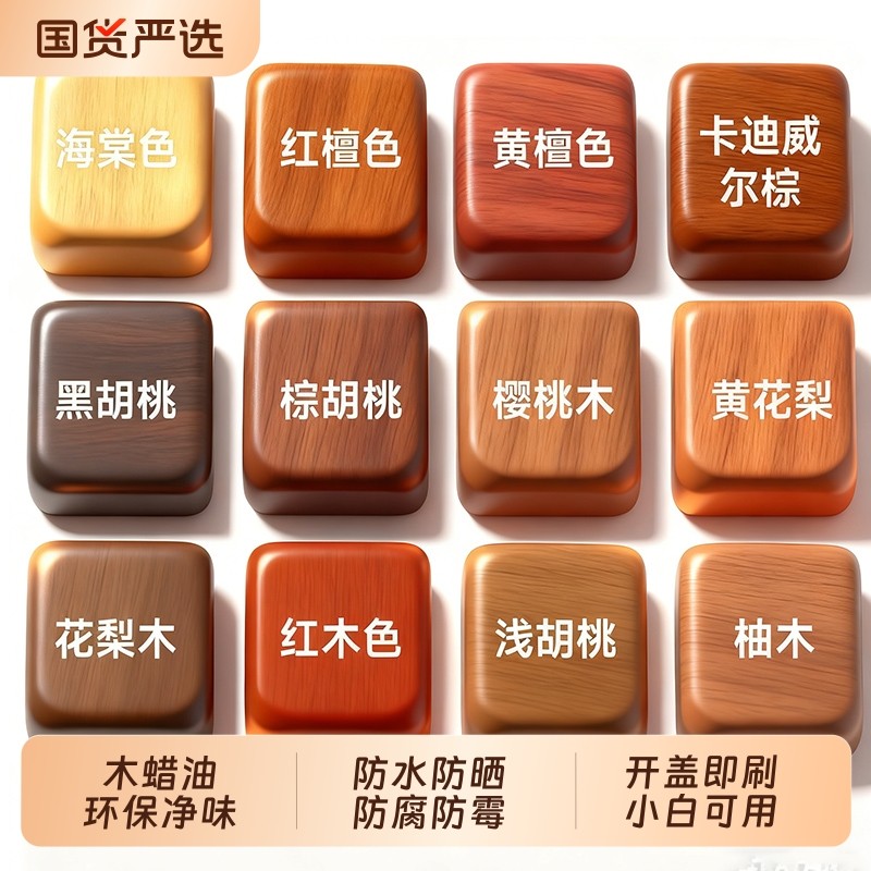 胡桃木色油漆水性木器漆木漆木蜡油专用家具翻新黑胡桃实木水性漆,基础建材,水性木器漆,淘宝优惠券,粉丝福利购,淘宝优惠卷