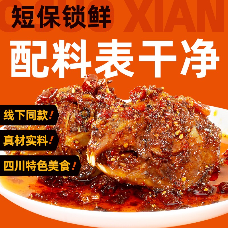 肖三婆四川特产麻辣兔头冷吃兔子成都双流特色兔肉零食小吃辣味