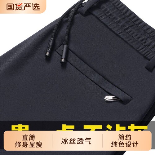 裤子男春秋季男士休闲裤薄款运动裤中年长裤爸爸直筒男裤冰丝皮带