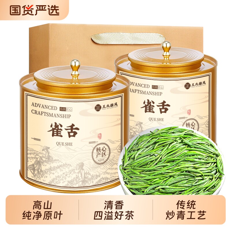 正宗雀舌绿茶2026新茶贵州湄潭明前特级嫩芽茶叶自己喝礼罐装500g
