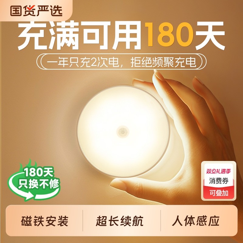 智能人体自动感应小夜灯充电入户楼道走廊人来即亮夜间起过道发光