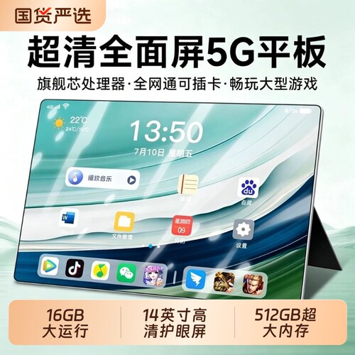 16GB+512GB平板电脑二合一