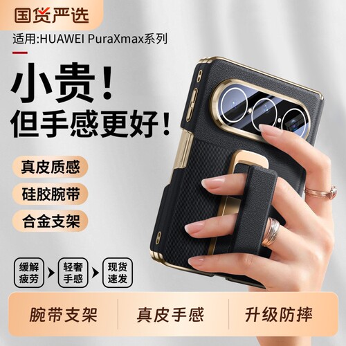 手机壳新款真皮腕带支架全包防摔