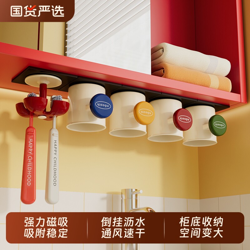 诺室镜柜磁吸漱口杯牙刷置物架一家四口洗漱杯倒挂电动牙刷收纳架