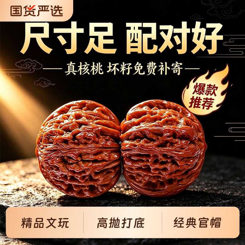 打底精品文玩核桃手捻把玩四手把件男士盘玩官帽大核桃手工狮子头