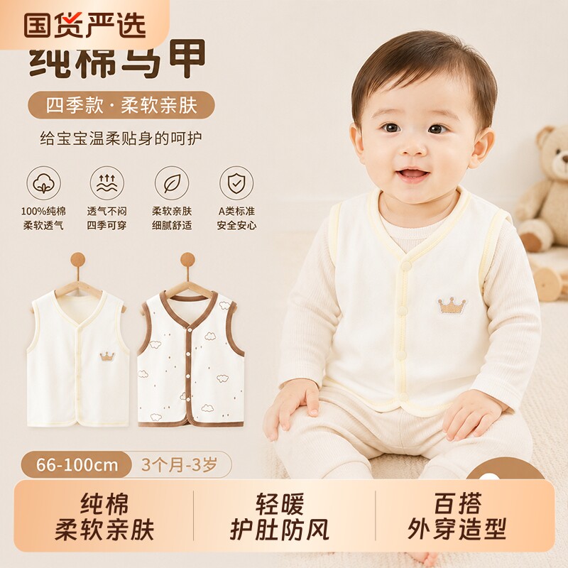 婴儿纯棉马甲春秋冬款宝宝小马甲儿童背心保暖外套男女童上衣外穿