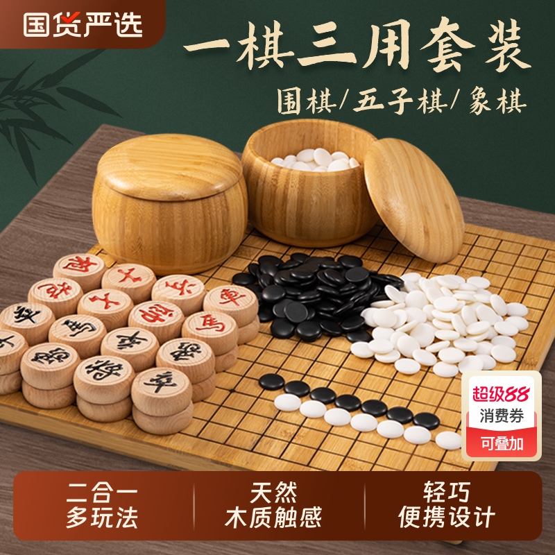 围棋大棋子黑白五子棋耐摔密胺仿成人学生儿童套餐双面棋盘19路