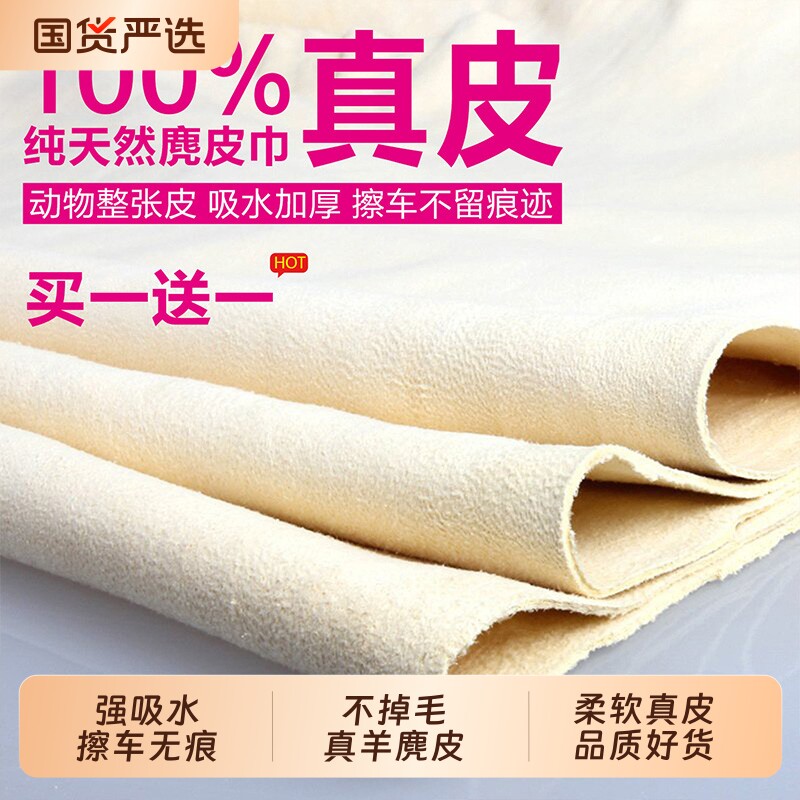 麂皮汽车毛巾麂皮抹布擦车布洗车巾布加厚吸水不掉毛擦玻璃无水印