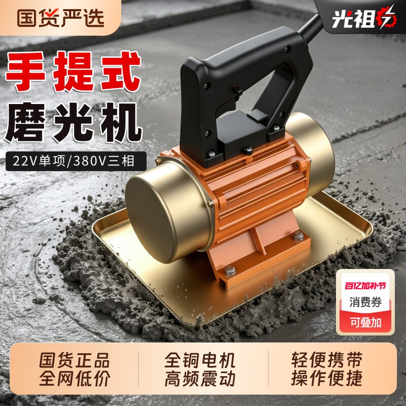 手提式混凝土抹光机小型附着式平板振动器水泥预制磨光单三相220v