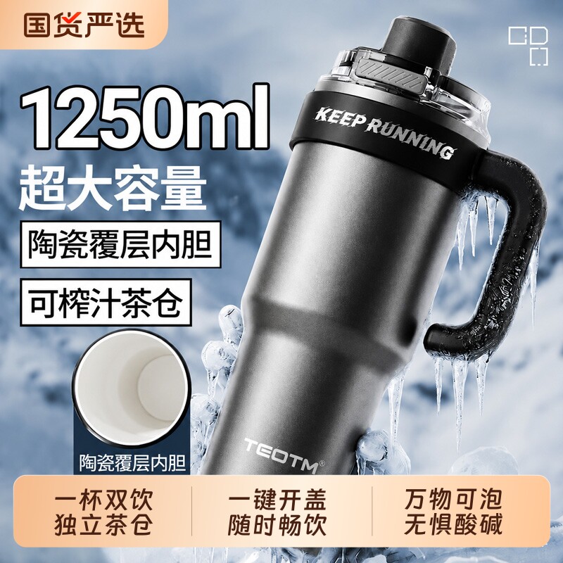 保温杯冰霸杯水杯保冷大容量2026新款高颜值车载便携陶瓷内胆喝水图片