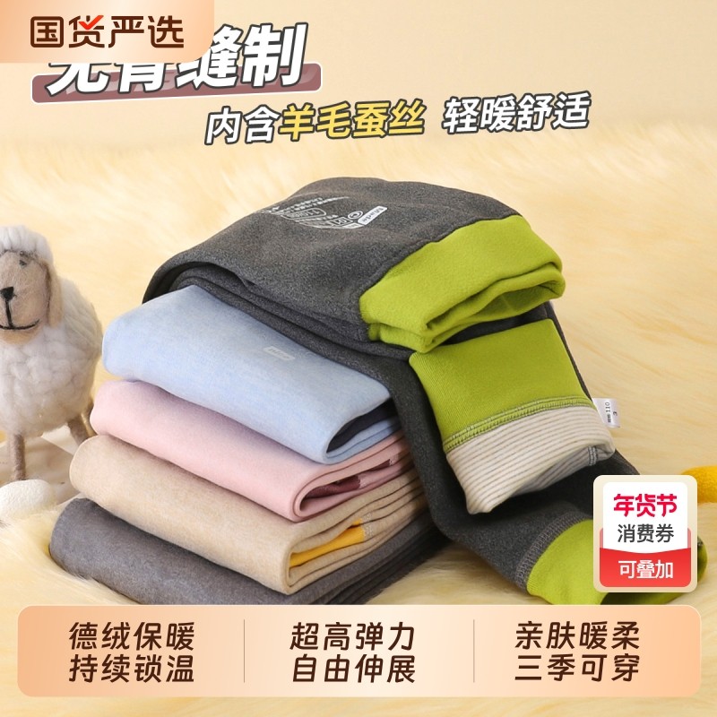 儿童男童女童德绒裤蚕丝加厚打底裤校服神器秋冬加绒保暖裤双面,童装/婴儿装/亲子装,保暖裤,淘宝优惠券,粉丝福利购,淘宝优惠卷