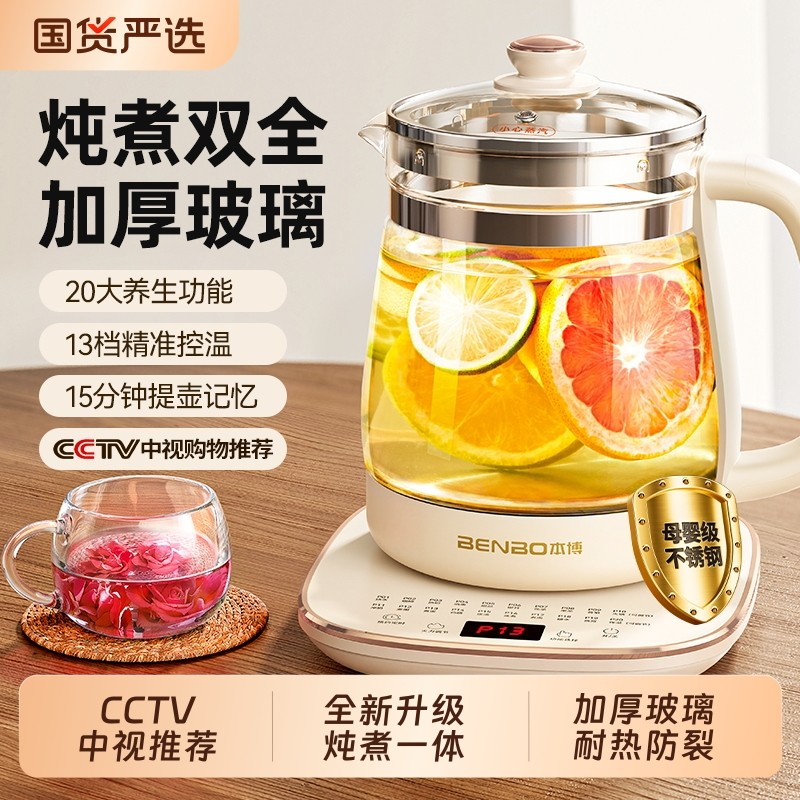 本博养生壶办公室小型家用烧水炖煮一体多功能玻璃煮茶器2025新款