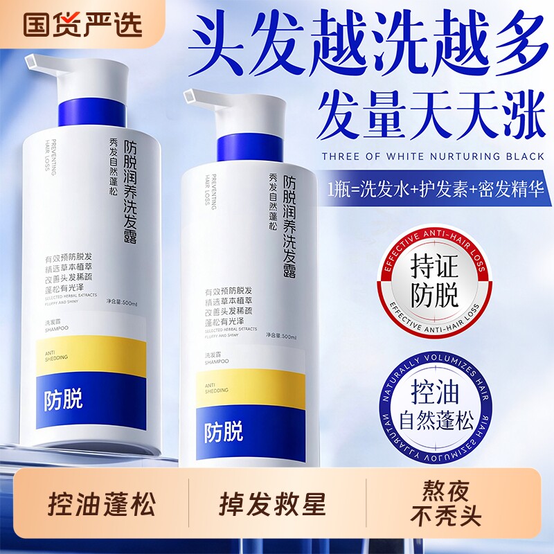 生姜侧柏叶防脱洗发水控油蓬松持久留香洗头膏增密官方正品旗舰店