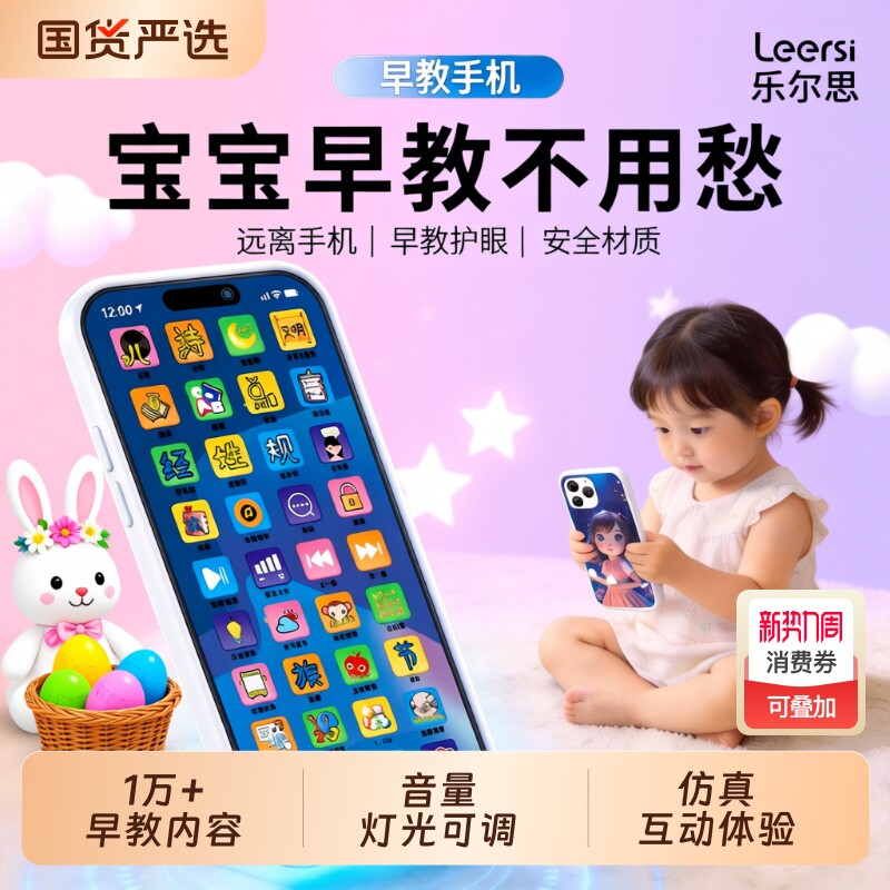 儿童早教仿真手机婴儿可啃咬可充电玩具智能女宝宝音乐电话故事机