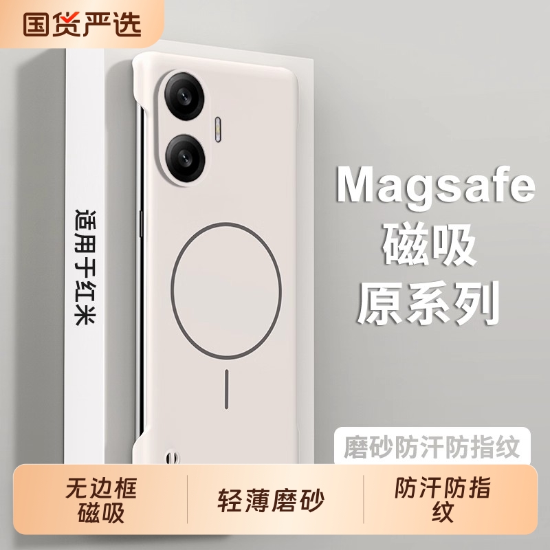 红米手机壳turbo4Propc无边框