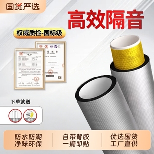 包下水管道隔音棉自粘卫生间下水道阻尼片加吸音棉超强消音材料