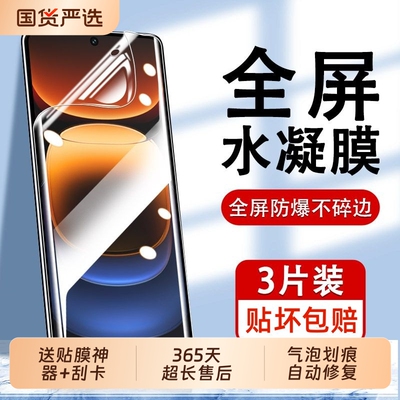 iQOO全型号适用软膜防蓝光护