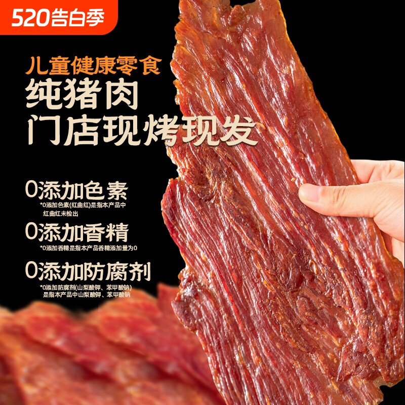杨生记靖江岩烧猪肉脯脆片儿童健康零食特级猪肉干原切猪肉铺休闲