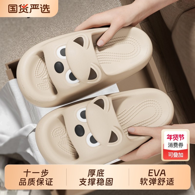 十一步小狗凉拖鞋女新款厚底踩屎感居家防滑亲子防臭男防水耐磨