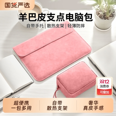 多功能带鼠标垫支架真皮感电脑包