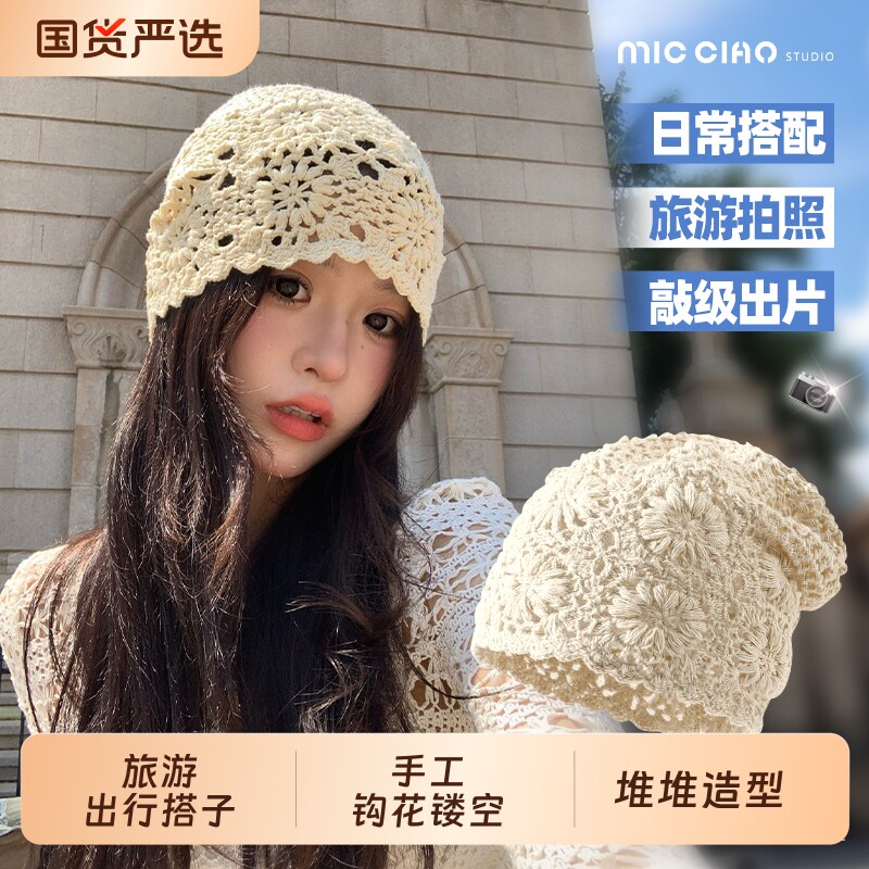 蕾丝帽子女夏季薄款手工钩花编织包头帽新款针织堆堆帽镂空红色,服饰配件/皮带/帽子/围巾,帽子,淘宝优惠券,粉丝福利购,淘宝优惠卷