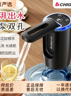 志高桶装水抽水器电动双水泵折叠自动取水上水出水吸水压水饮水机