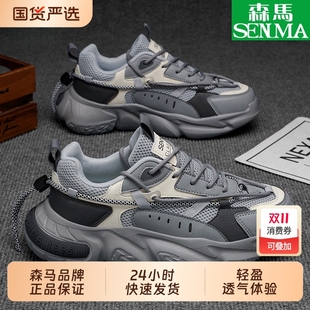 森马男鞋 厚底百搭老爹鞋 秋冬季 国潮透气休闲运动鞋 乐享 新款 SENMA