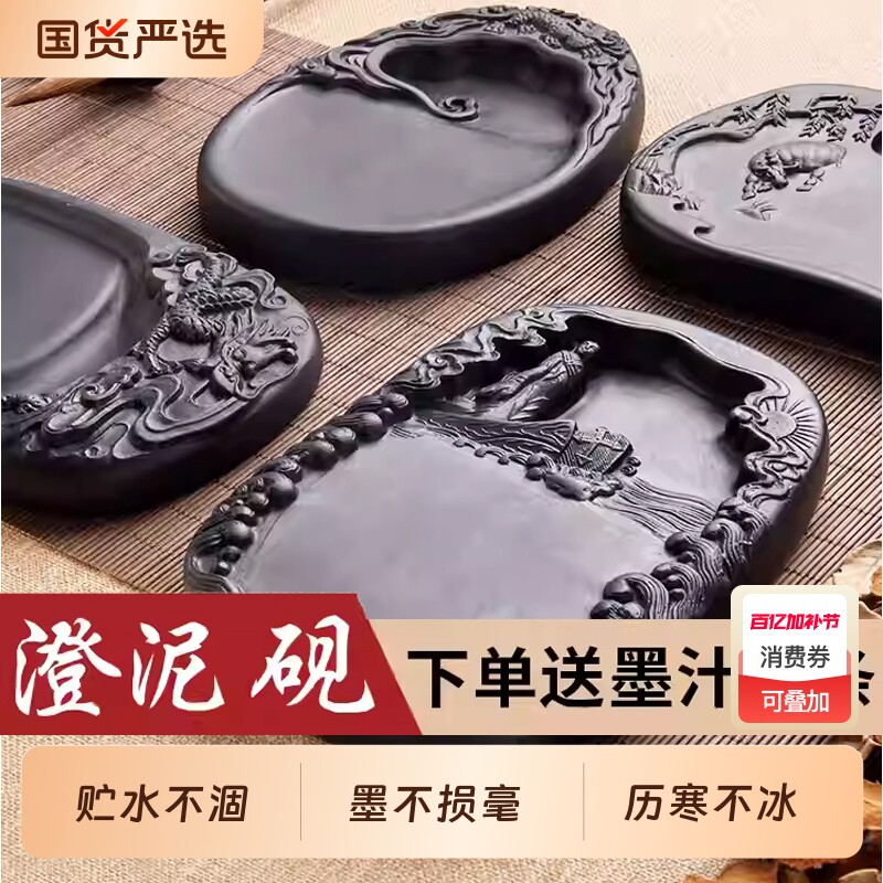 六品堂澄泥砚天然原石多功能四大名砚学生砚台磨墨书法用品墨碟墨池文房四宝初学者墨盒送墨条墨汁国画用品