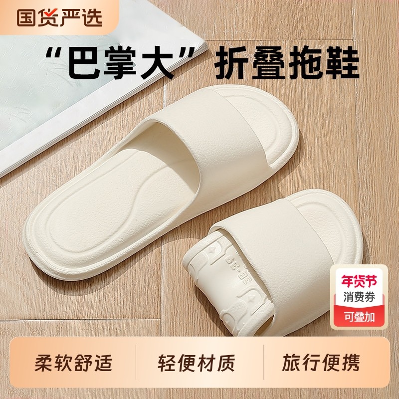 便携式可折叠旅行拖鞋女酒店出差浴室洗澡防滑一次性凉拖旅游神器,居家布艺,居家凉拖/凉鞋,淘宝优惠券,粉丝福利购,淘宝优惠卷