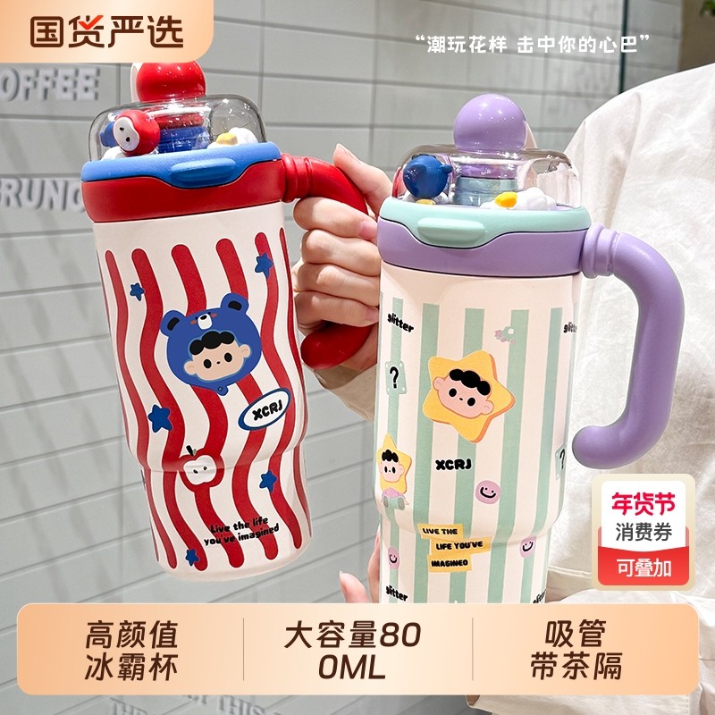 玩味多士800mI手提手柄带茶隔吸管保温保冷冰霸杯花茶杯保温水杯