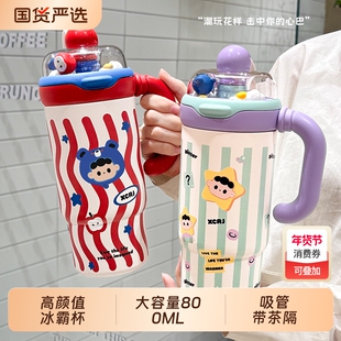 玩味多士800mI手提手柄带茶隔吸管保温保冷冰霸杯花茶杯保温水杯