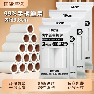 粘毛卷纸粘毛器可撕式滚筒替换芯粘尘纸滚刷衣物黏替换纸粘纸灰尘