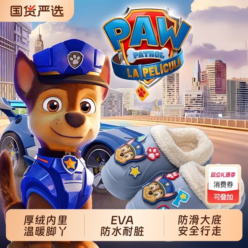 汪汪队儿童棉拖鞋2025新款秋冬季男童室内防滑防水女童小宝宝棉鞋