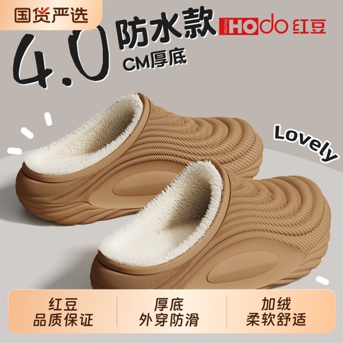 红豆|防水棉拖鞋男
