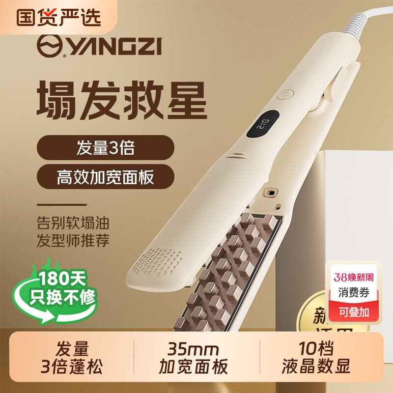 玉米夹负离子玉米须烫发夹板高颅顶垫发根头发蓬松神器大号卷发棒