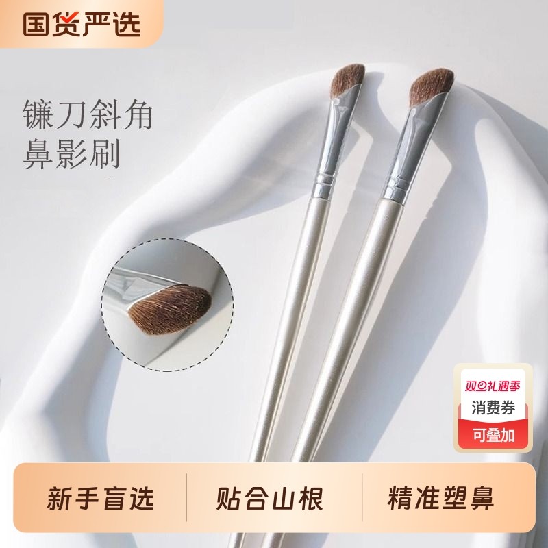 新手镰刀斜头鼻影刷小号软毛阴影修容刷侧影高光斜角初学者化妆刷