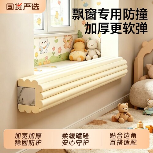 贝得力加厚防撞条软包墙贴包边横梁墙角防磕碰桌子防撞护角条飘窗