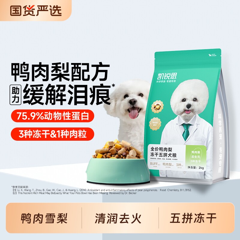 凯锐思鸭肉梨狗粮幼犬泰迪柯基比熊博美小型犬专用犬粮中型犬全价图片