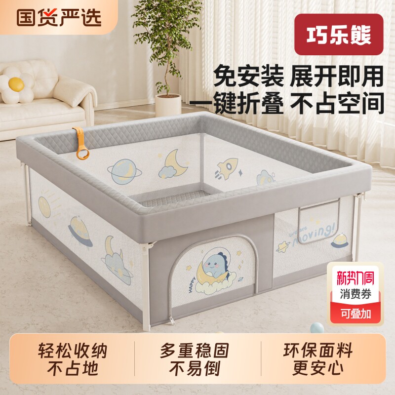 折叠婴儿围栏爬爬垫一体防护栏地上宝宝爬行游戏客厅家室内免安装