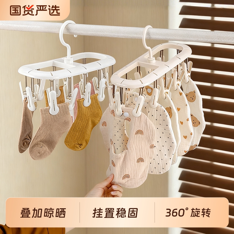 孙小美婴儿袜子晾晒夹白色防护