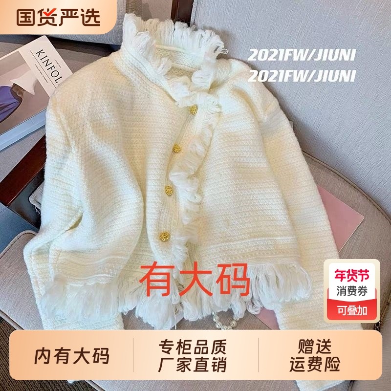 小香风白色流苏毛边女秋冬2025新款设计感不规则大码内搭针织开衫,女装/女士精品,大码内搭,淘宝优惠券,粉丝福利购,淘宝优惠卷