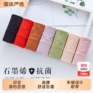 石墨烯抗菌纯棉女士内裤 抑菌中老年自由柔软 高腰微收腹产后大码