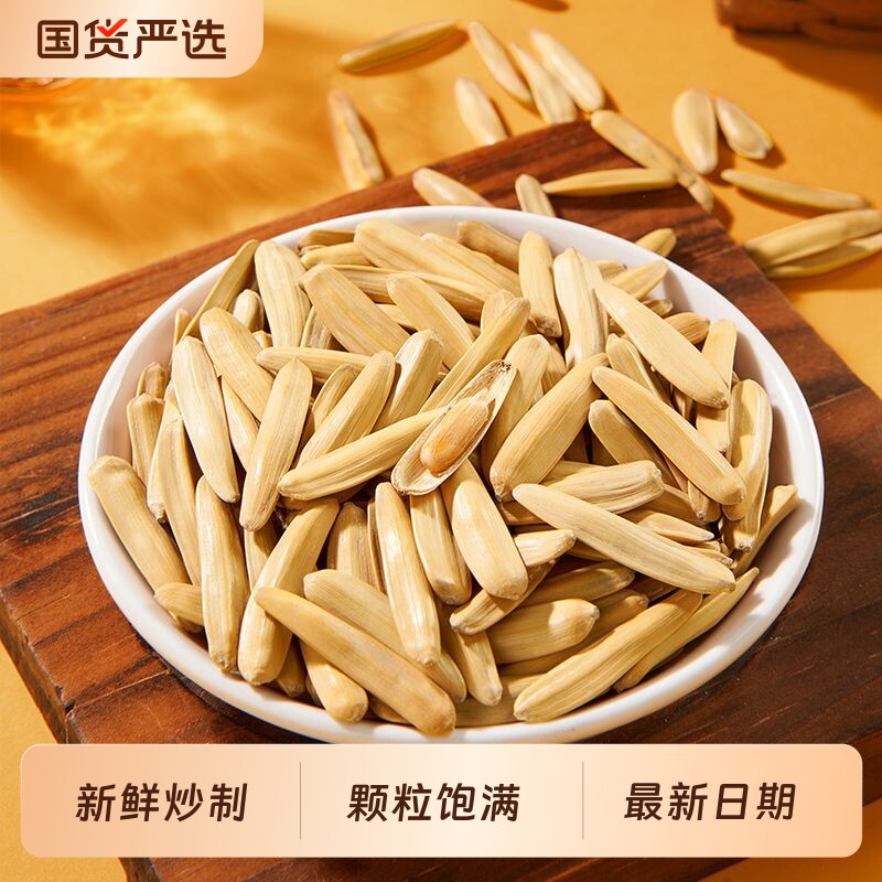 原味炒瓜子炒货葵花籽炒熟干熟大颗粒牙签瓜子零食新袋装2026新货