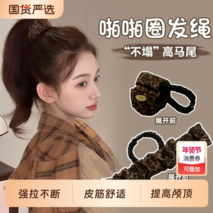 高马尾豹纹款发绳啪啪圈女后脑勺扎丸子头固定神器不伤发头绳发圈