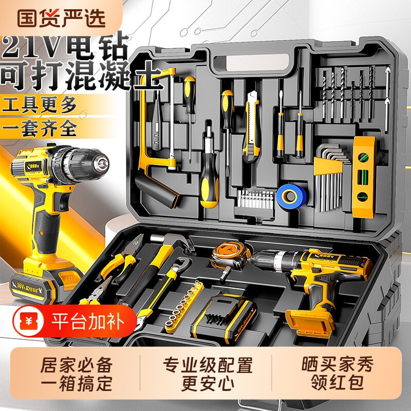 爱瑞德家用工具箱套装组合锂电手电钻全套电动螺丝刀五金充电