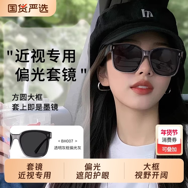 墨镜女可套近视镜男士开车专用防紫外线大框偏光遮阳太阳眼镜套镜