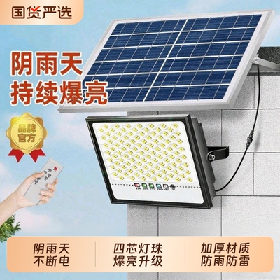 太阳能照明灯户外庭院灯2026新款家用室外防水超亮大功率LED感应