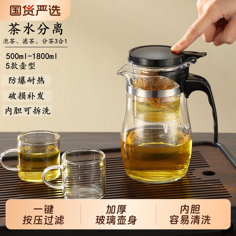 飘逸杯茶水分离套装|100人收藏