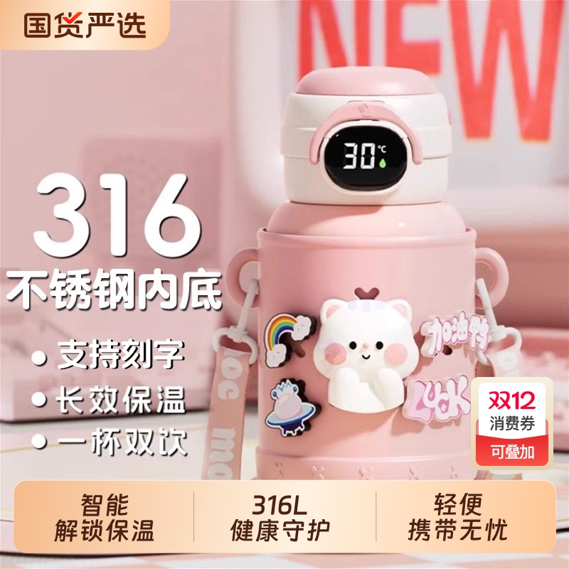 儿童保温杯男孩上学专用小学生水杯女2025新款吸管杯子幼儿园水壶